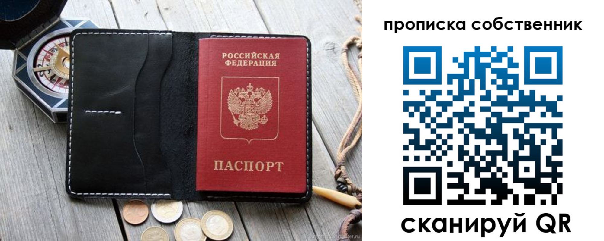 временная регистрация для всех в Луховицах