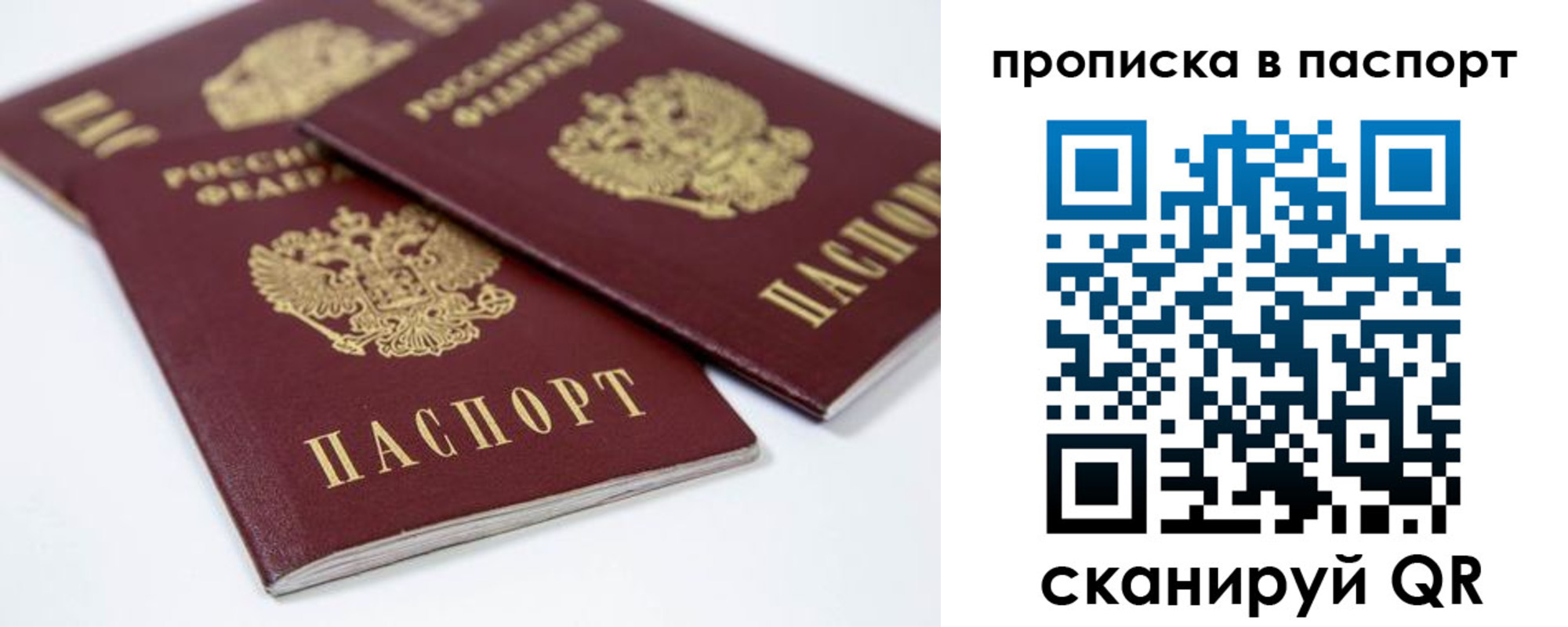 временная регистрация надежно в Луховицах
